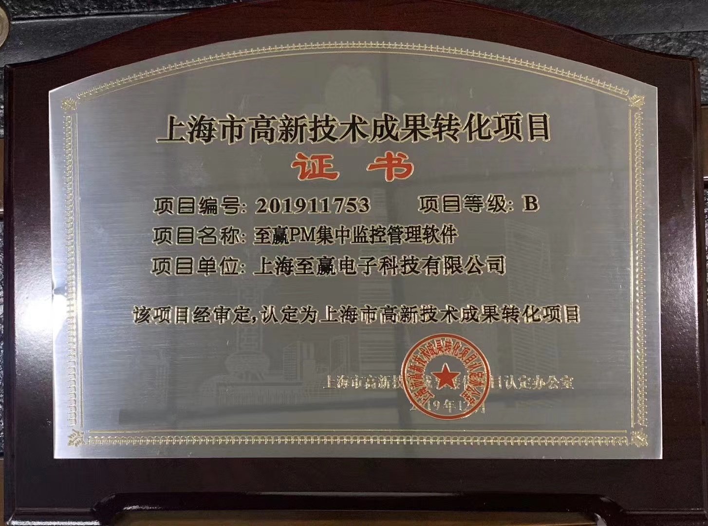 榮譽(yù)資質(zhì)